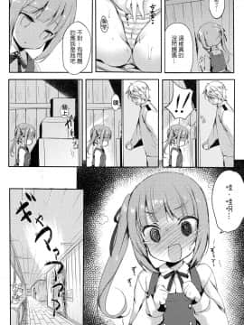 [魚猫部屋 (こげねこ)] クソ提督だけど愛さえあれば関係ないよねっ2 (艦隊これくしょん -艦これ-)_010