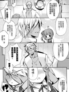 [魚猫部屋 (こげねこ)] クソ提督だけど愛さえあれば関係ないよねっ2 (艦隊これくしょん -艦これ-)_011