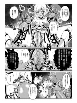 [这很恶堕汉化组] [ふわふわぴんくちゃん] Tales Of DarkSide～漆黒の心～ (テイルズオブシリーズ)_20