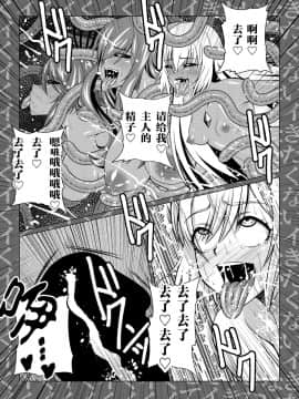 [这很恶堕汉化组] [ふわふわぴんくちゃん] Tales Of DarkSide～漆黒の心～ (テイルズオブシリーズ)_26
