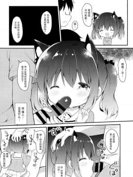 [脸肿汉化组] (C96) [White Lolita (ちゃつね)] ろりこすぷれいやーとひみつの撮影会_011