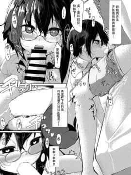 [脸肿汉化组] (C96) [何かの部屋 (平)] 帰ってきたお姉ちゃん_010