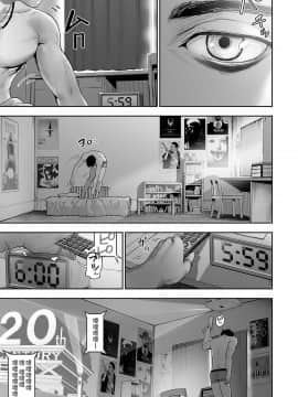 [沒有漢化] [四方山貴史] 終の退魔師―エンダーガイスター 第1话_015