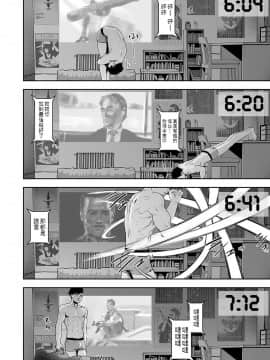 [沒有漢化] [四方山貴史] 終の退魔師―エンダーガイスター 第1话_016