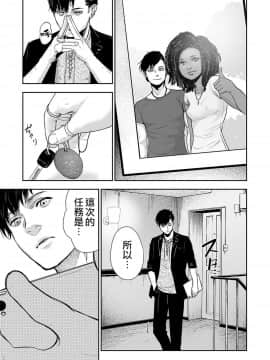 [沒有漢化] [四方山貴史] 終の退魔師―エンダーガイスター 第1话_021