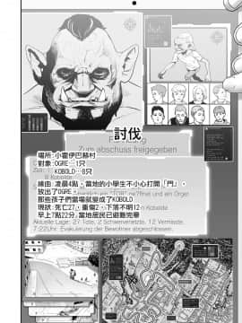 [沒有漢化] [四方山貴史] 終の退魔師―エンダーガイスター 第1话_022