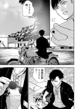 [沒有漢化] [四方山貴史] 終の退魔師―エンダーガイスター 第1话_023