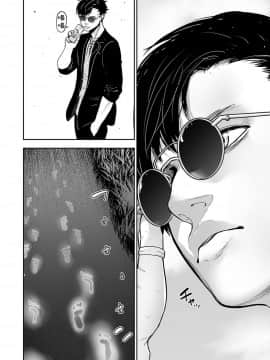 [沒有漢化] [四方山貴史] 終の退魔師―エンダーガイスター 第1话_024