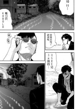 [沒有漢化] [四方山貴史] 終の退魔師―エンダーガイスター 第1话_025
