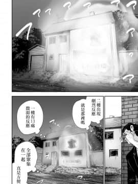 [沒有漢化] [四方山貴史] 終の退魔師―エンダーガイスター 第1话_026