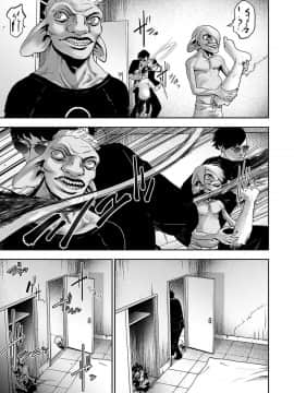 [沒有漢化] [四方山貴史] 終の退魔師―エンダーガイスター 第1话_035