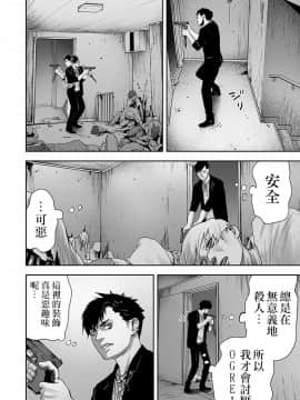 [沒有漢化] [四方山貴史] 終の退魔師―エンダーガイスター 第1话_038