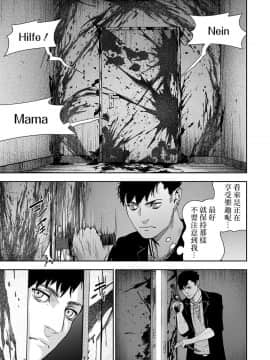 [沒有漢化] [四方山貴史] 終の退魔師―エンダーガイスター 第1话_039