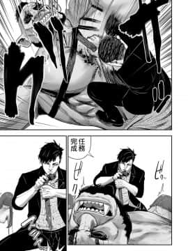 [沒有漢化] [四方山貴史] 終の退魔師―エンダーガイスター 第1话_043