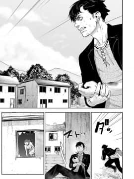 [沒有漢化] [四方山貴史] 終の退魔師―エンダーガイスター 第1话_047