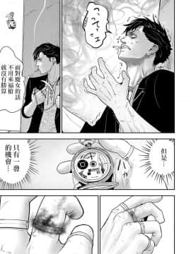 [沒有漢化] [四方山貴史] 終の退魔師―エンダーガイスター 第1话_051
