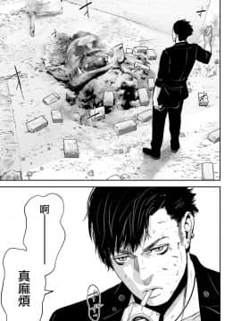 [沒有漢化] [四方山貴史] 終の退魔師―エンダーガイスター 第1话_065