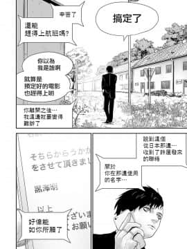[沒有漢化] [四方山貴史] 終の退魔師―エンダーガイスター 第1话_066