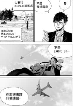 [沒有漢化] [四方山貴史] 終の退魔師―エンダーガイスター 第1话_067