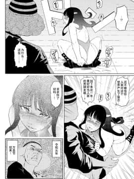 [夏月兔个人汉化] [全裸QQ] 飴おじさん_020