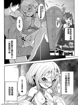 Kokkoro-Chan No Seiyoku Kaika_017