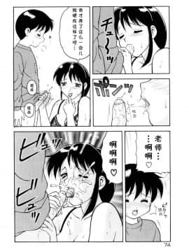[cqxl自己汉化] [拝狼] White & White (COMIC プペポ)_pupepo074
