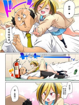[Den個人漢化] [丸居まる] 貼ったらヤレちゃう! えろシール～ワガママJKのアソコをたった1枚で奴隷に～ 15 [DL版]_380