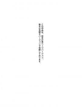 [百合勿忘草个人汉化] [冴 (宇美山ミサキ)] 牝猫熟辱記2 (キャッツ・アイ) [DL版]_002