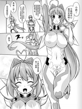 [钢华团汉化组] [いざなぎ (ぉとぉ)] マブ改!!! (マブラヴ) [DL版]_02_02_000001