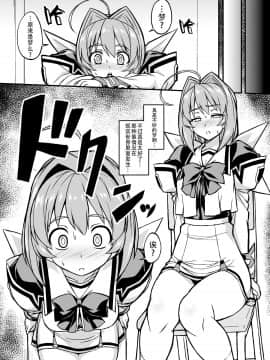 [钢华团汉化组] [いざなぎ (ぉとぉ)] マブ改!!! (マブラヴ) [DL版]_10_10_000009