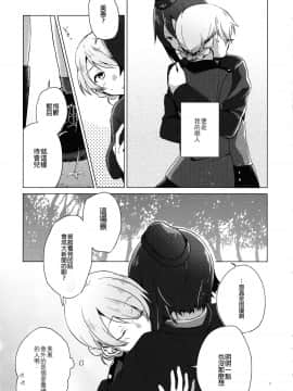 [沒有漢化] (C94) [ARCADIA (ゆーひ)] オーバータイム (ガールズ&パンツァー)_007