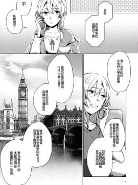 [沒有漢化] (C94) [ARCADIA (ゆーひ)] オーバータイム (ガールズ&パンツァー)_009