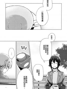 [沒有漢化] (C94) [ARCADIA (ゆーひ)] オーバータイム (ガールズ&パンツァー)_011