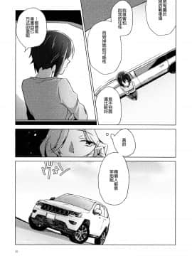 [沒有漢化] (C94) [ARCADIA (ゆーひ)] オーバータイム (ガールズ&パンツァー)_025