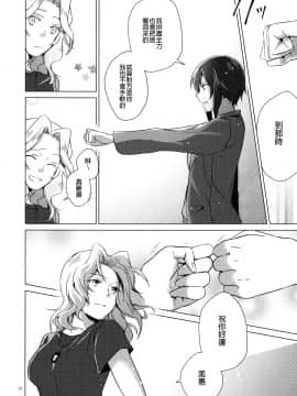 [沒有漢化] (C94) [ARCADIA (ゆーひ)] オーバータイム (ガールズ&パンツァー)_028