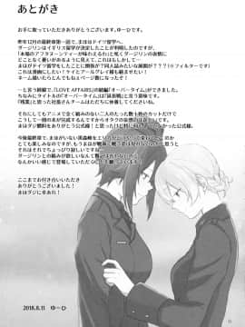 [沒有漢化] (C94) [ARCADIA (ゆーひ)] オーバータイム (ガールズ&パンツァー)_033