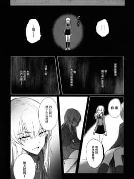 [沒有漢化] (ぱんっあ☆ふぉー!18) [手つかずの青。 (えみりお)] 落日 後編 (ガールズ&パンツァー)_005