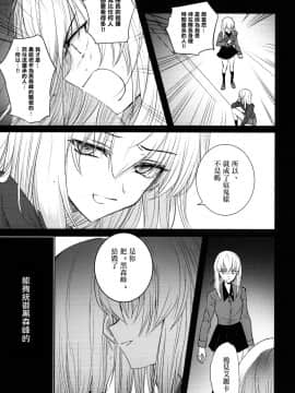 [沒有漢化] (ぱんっあ☆ふぉー!18) [手つかずの青。 (えみりお)] 落日 後編 (ガールズ&パンツァー)_007