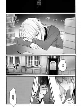 [沒有漢化] (ぱんっあ☆ふぉー!18) [手つかずの青。 (えみりお)] 落日 後編 (ガールズ&パンツァー)_008