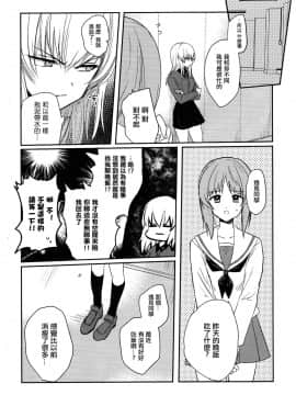 [沒有漢化] (ぱんっあ☆ふぉー!18) [手つかずの青。 (えみりお)] 落日 後編 (ガールズ&パンツァー)_012