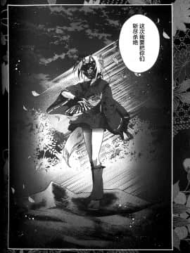 [逃亡者x新桥月白日语社汉化] [highway (イリ)] 花躯 下ノ一 (VOCALOID)_image00026