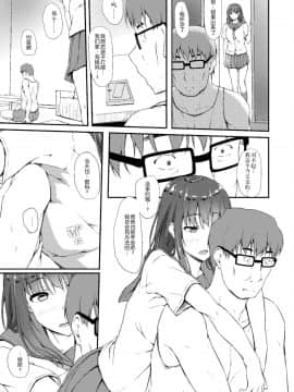 [新桥月白日语社] [shakestyle (ShAKe)] 五十嵐柚葉調教日誌5 「パパ...勃起しちゃったの...」[DL版]_0114