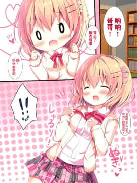 [脸肿汉化组] (C94) [Come Through (あづみ一樹)] お姉ちゃんに甘えなさいっ! (ご注文はうさぎですか?)_05