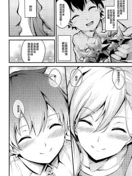 [黎欧x新桥月白日语社] (C97) [なしぱす屋 (なしぱすた)] 武蔵ちゃんのNTR催眠 (FateGrand Order) [中国翻訳]_005
