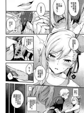 [黎欧x新桥月白日语社] (C97) [なしぱす屋 (なしぱすた)] 武蔵ちゃんのNTR催眠 (FateGrand Order) [中国翻訳]_009
