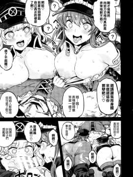 [空気系☆漢化] (C97) [OVing (おぶい)] 催眠メスブタ騎空団 (グランブルーファンタジー) [中国翻訳]_15_014