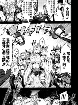 [空気系☆漢化] (C97) [OVing (おぶい)] 催眠メスブタ騎空団 (グランブルーファンタジー) [中国翻訳]_17_016