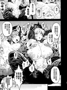 [空気系☆漢化] (C97) [OVing (おぶい)] 催眠メスブタ騎空団 (グランブルーファンタジー) [中国翻訳]_19_018