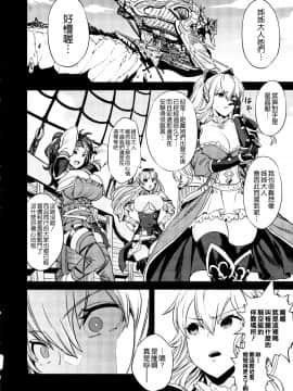 [空気系☆漢化] (C97) [OVing (おぶい)] 催眠メスブタ騎空団 (グランブルーファンタジー) [中国翻訳]_20_019