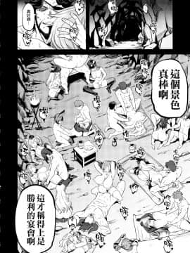 [空気系☆漢化] (C97) [OVing (おぶい)] 催眠メスブタ騎空団 (グランブルーファンタジー) [中国翻訳]_24_023